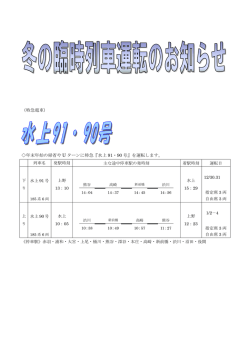 リゾートやまどり