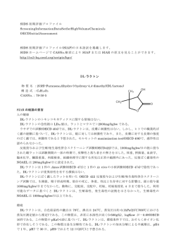 DL-ラクトン - 日本化学物質安全・情報センター