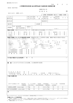 血友病等血液疾患・免疫疾患