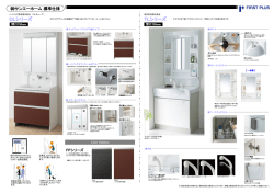 DLシリーズ TLシリーズ - サンエーホーム さいたま市で標準仕様に
