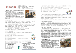 ホームページ http://www.otsu2-e.kashiwa.ed.jp/