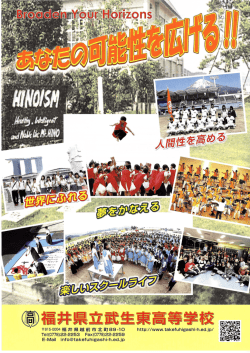 2253 Fax (0778) 22-2259 inf。@takefuhigashi-h-ed-jp