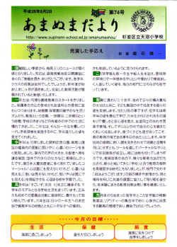 http://www.suginami-schoo l.ed.jp/amanumashou/ れぞ
