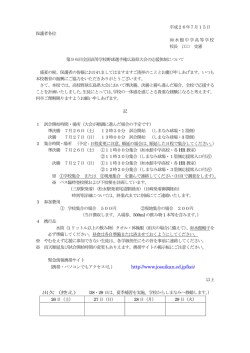 http://www.josuikan.ed.jp/kei/