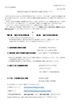 http://www.konkoyao.ed.jp http://www.konkoyao.ed.jp/cyu.html