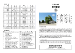 こちら - 岩沼小学校