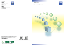 JSR EP - JSR株式会社