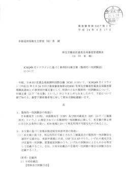 薬食審査発 04ー7 第 ー