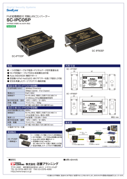 SC-ーPC。EP - 店舗プランニング