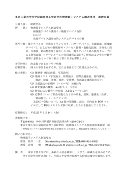 （公募要領）pdfはこちらをご覧ください