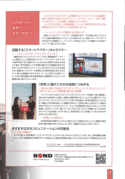 e P。RTヵ り e-P。RTを活用して事業展開している、有限会社日〇ND
