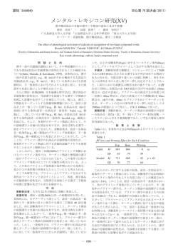 詳細 - 日本心理学会