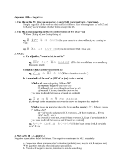 Japanese 100b -- Negatives 1. The MZ suffix ZU