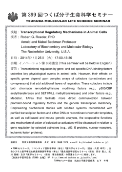 要旨 - 筑波大学医学医療系
