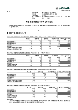 、『eg『, 平成26年ー0月24日