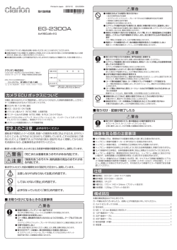 EG-2300A - Clarion