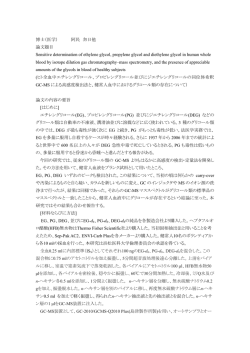 博士（医学） 阿民 勿日他 論文題目 Sensitive