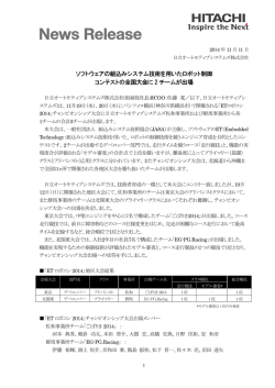 印刷される方はこちらをご覧ください（PDF形式、359kバイト）