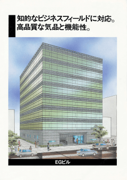 EGビル - BMS株式会社