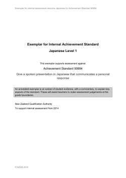 exemplar commentary (PDF, 137KB)