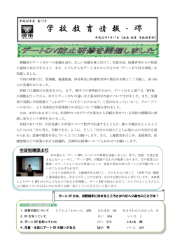 学 校 教 育 情 報 ・ 堺