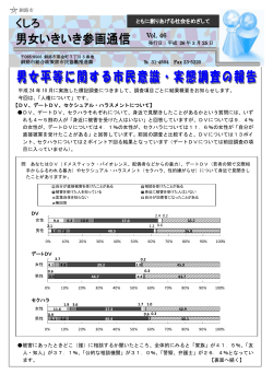 第46号 平成26年3月25日発行【PDF：443KB】