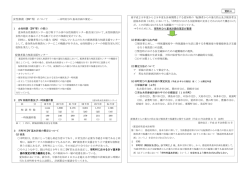 女性相談（DV 等）について