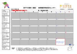 相談予約情報（PDF）