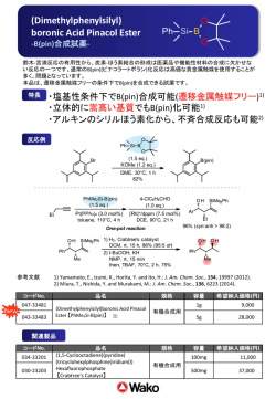 Si-B 化合物