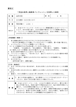 頭 域 特別活動 ( LHR_ ー)