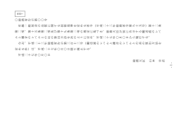別添7 - 総務省