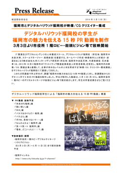 経済観光文化局コンテンツ振興課