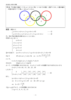 問28. 解答