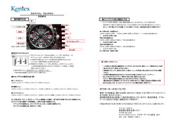 S526M-manual - ケンテックス・ジャパン