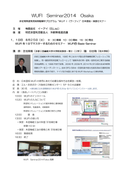 WUFI Seminar2014 Osaka