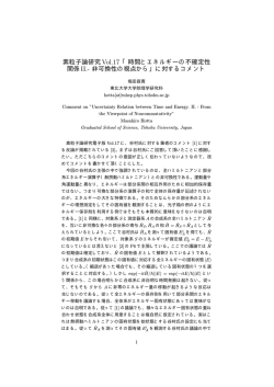 時間とエネルギーの不確定性 関係 II.