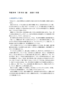 D：キッズクラス お泊り保育レポート