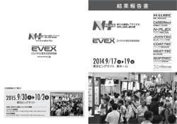 https://www.primanage.jp...ヌプラス＆EVEX_結果報告書2014