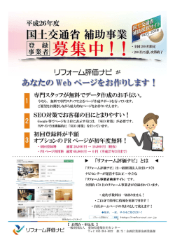 一般財団法人 愛知県建築住宅センター T e l : 052-264