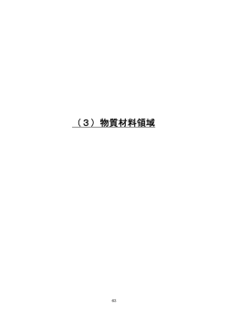 3（PDF：671KB）