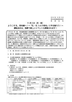 両毛線へ！～「EL・SL シルク両毛」