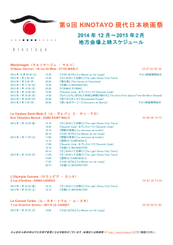 KINOTAYO 2014 Programme Séances en régions et synopsis films