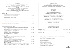 メニュー (pdf)