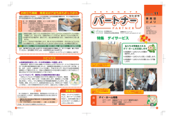 ・・ お役立ち情報 簡易足浴で足も体もポッカポ ・・ ~ E T ^ ~ ^ Y ^