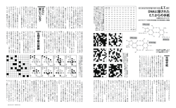 DNAに隠された E.T.からの手紙