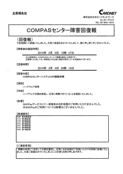 ご加”Er - 日本カードネットワーク