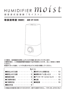 HUMーDーFーER 附ク管St