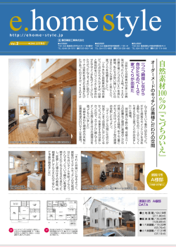 er - e.home