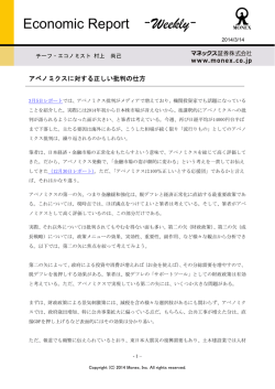 Economic Report &ndash;Weekly