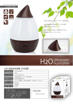 H U m i d モ f 『 er m。deー2」22W